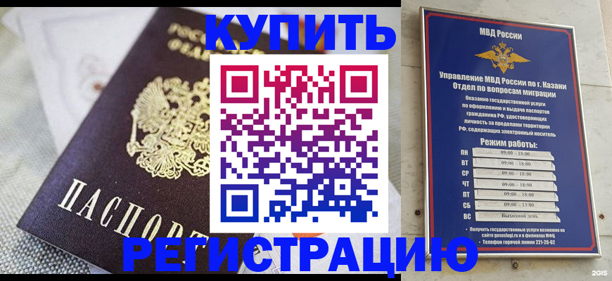 временная регистрация гарантия в Троицке