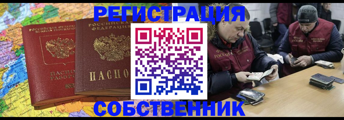 где прописаться в Троицке