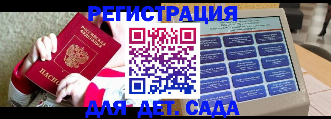 прописка штамп в Троицке